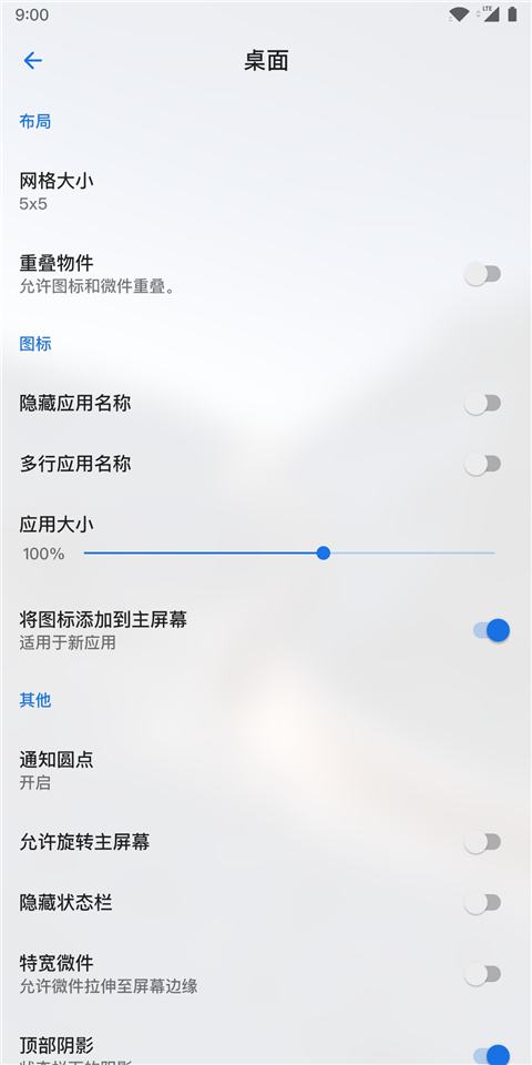 Lawnchair启动器最新中文版2