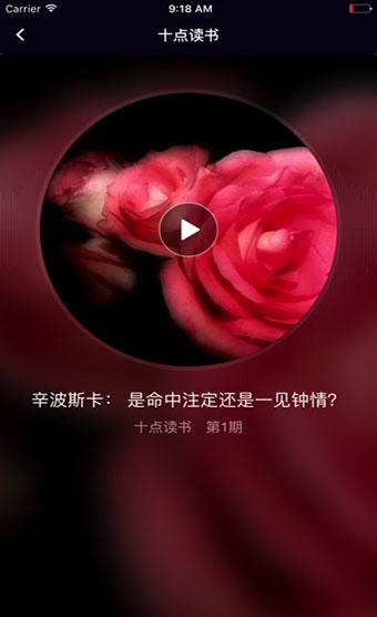 十点读书app3