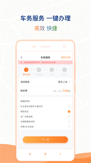 石家庄市城投停车app3