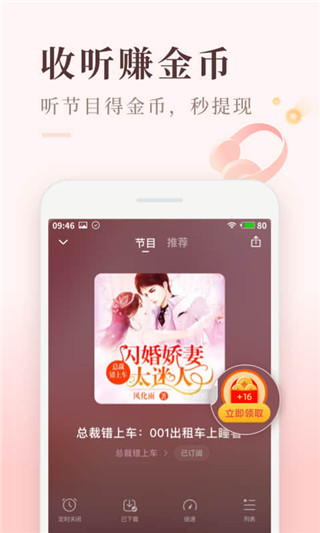 喜马拉雅极速版旧版本2