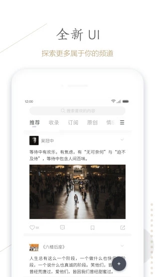 句读app3