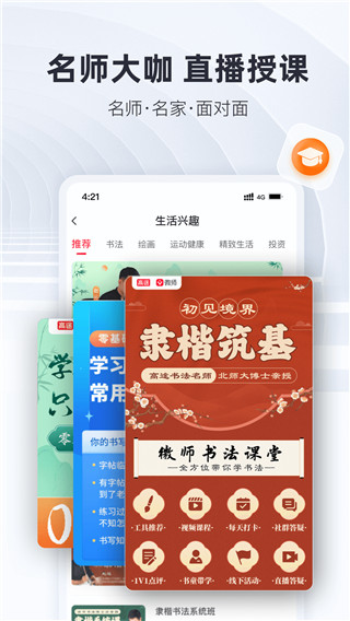 微师app4