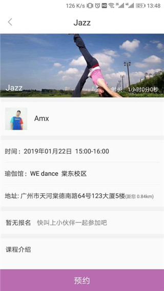 瑜伽健康app4