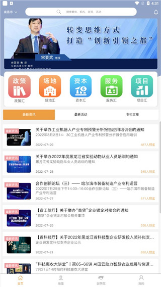 创业汇app1