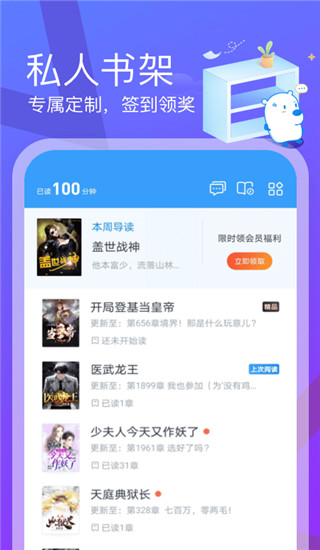 米读小说极速版app4