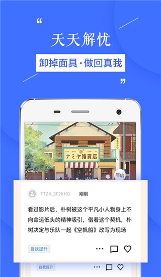 天天在线app2