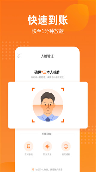 哈银消金app官方版2