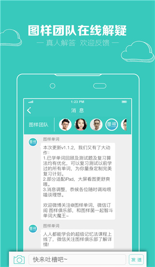 图样单词app1