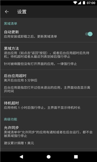 黑阈APP官方正式版2