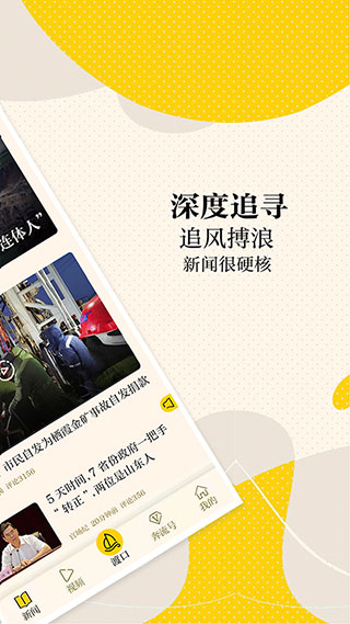 新黄河客户端app最新版2