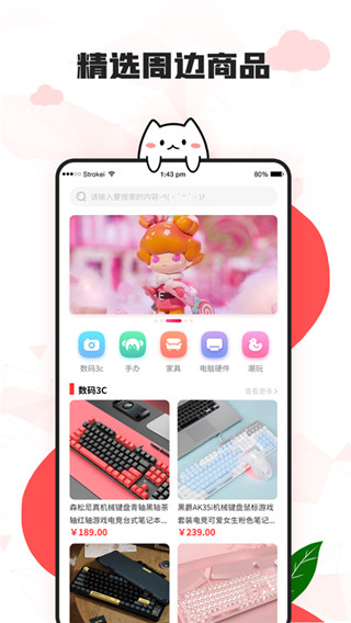 漫兜兜壁纸app3