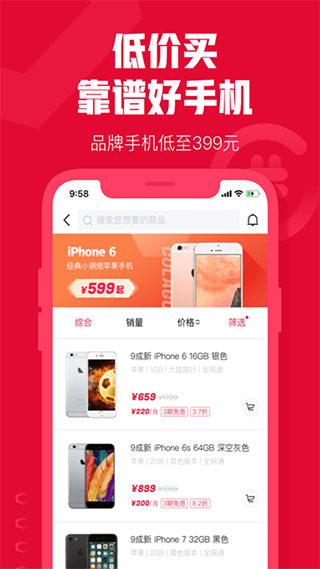 可乐优品商城APP1