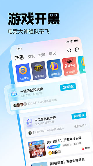 皮皮陪玩app最新版5