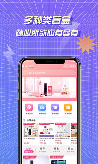 多玩盲盒app5