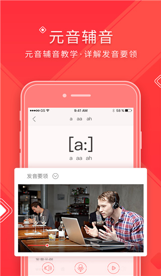 德语入门app2