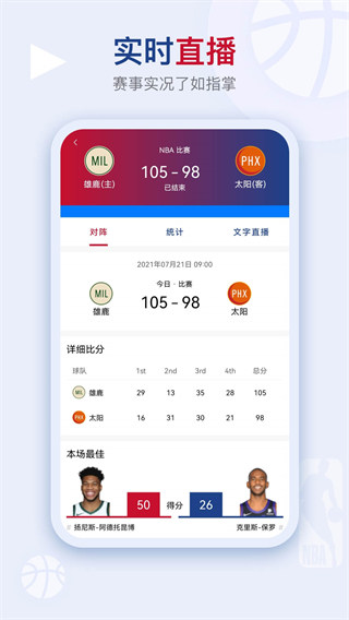 看个球体育直播app3