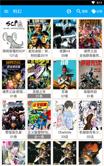 笨鸟漫画官方版3