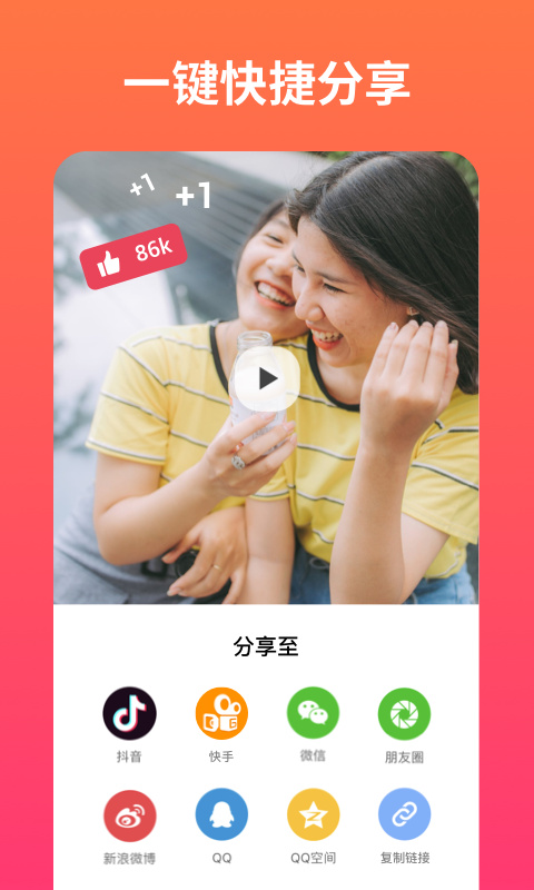 小影记相册制作软件5