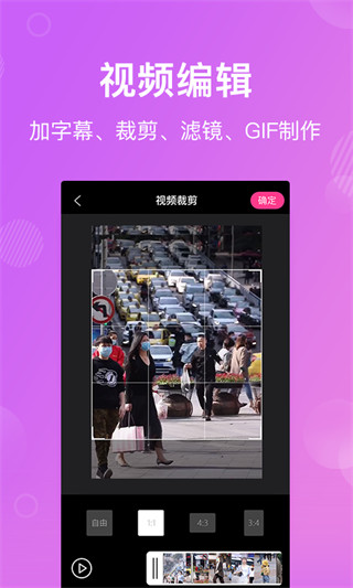 卡点特效app2