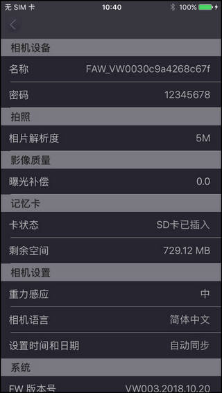 众视界最新版app2