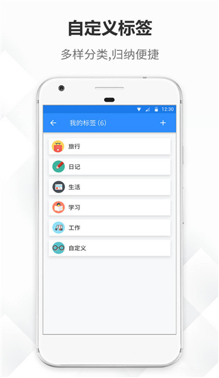 大象笔记app1