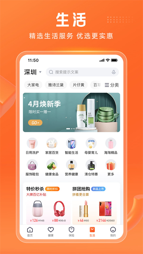 中国平安人寿保险app(平安金管家)3