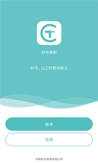 时币兼职app3