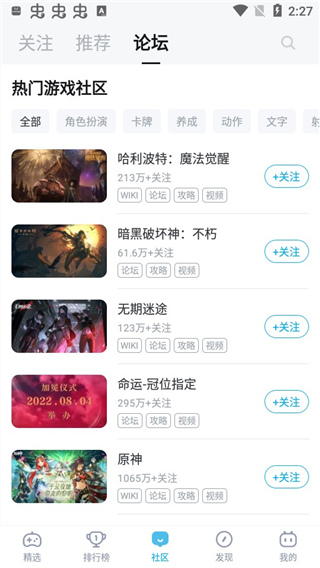 bilibili游戏中心app最新版2