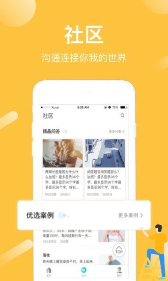 寻艾app4