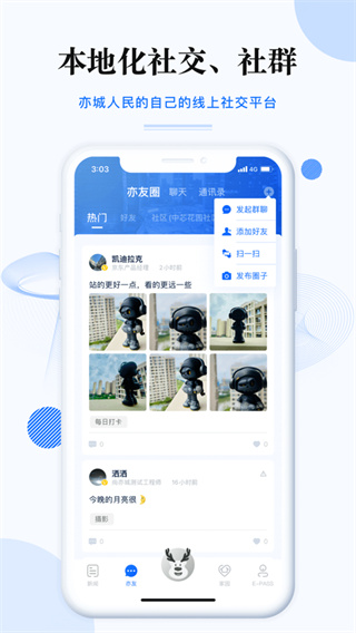 尚亦城app3