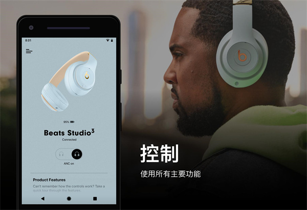 Beats app最新版3