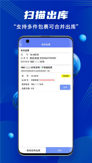 驿站小扁担app官方版3