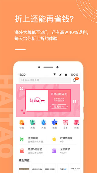 55海淘返利app3