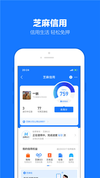 支付宝老年版app4