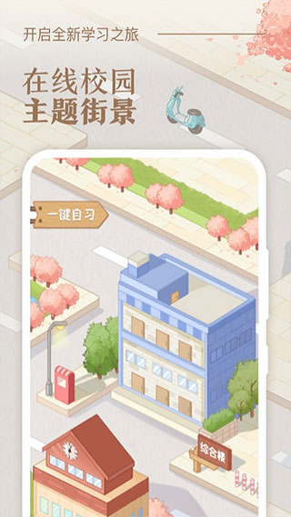 八点课程表APP2