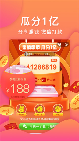 购火火app(原乐趣购)2