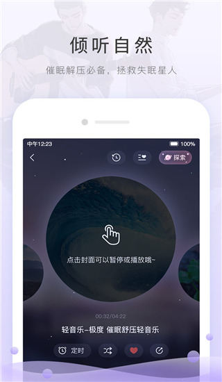 猫耳fm最新版20235