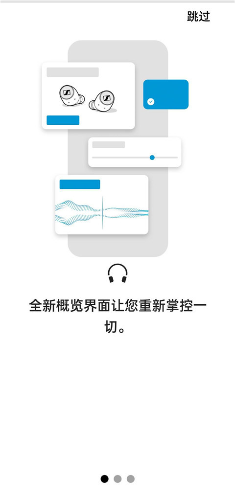 森海塞尔app(Smart Control)2