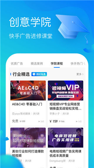 磁力快创app4