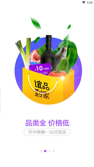 谊品到家app2