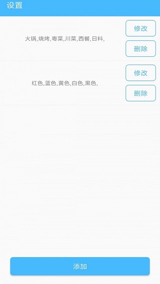 抽签器app4