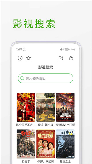 莲蓬影视投屏app3