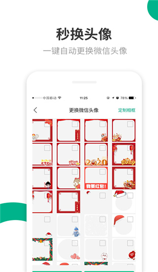 里德助手app5