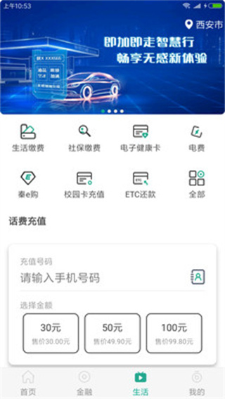 2023陕西信合app3