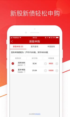 中山证券app4