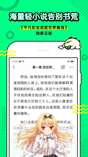 叭嗒app5