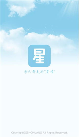 星座游戏大全app1