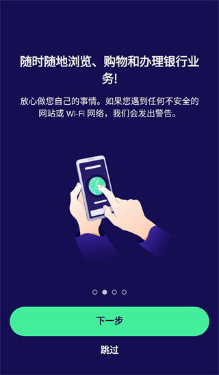 avast杀毒软件手机中文版(Avast Mobile Security)2
