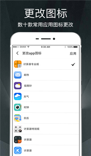 隐私相册app5