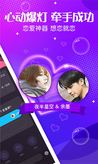 声动app3